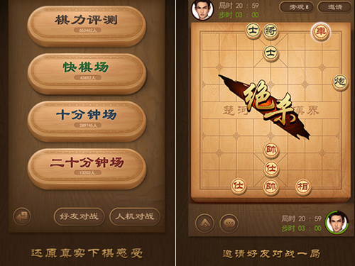 qq象棋,双人按照一定规则调车走马,出动兵力,在棋盘上