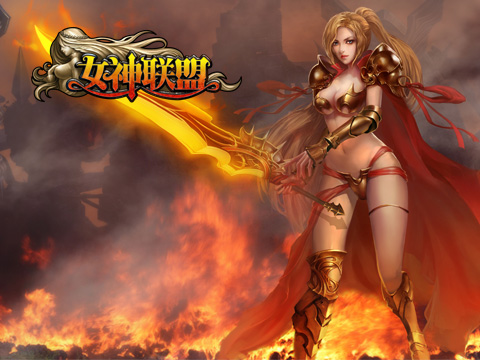 <em>女神联盟_360</em>应用宝库