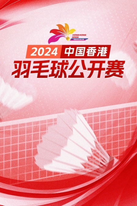 2024世界青年羽毛球锦标赛 团体赛13-14 韩国VS土耳其