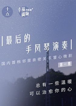 幸福调频