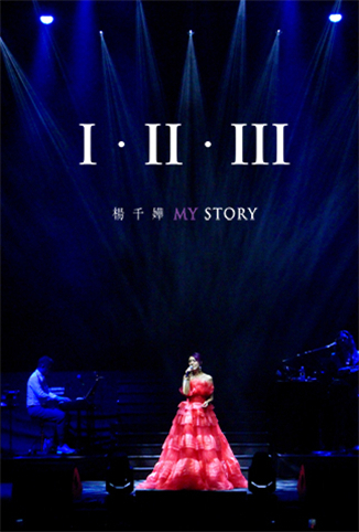 杨千嬅I  · II · III MY STORY