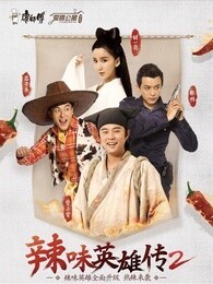 爱情公寓番外篇第二季 爱情公寓番外篇第二季