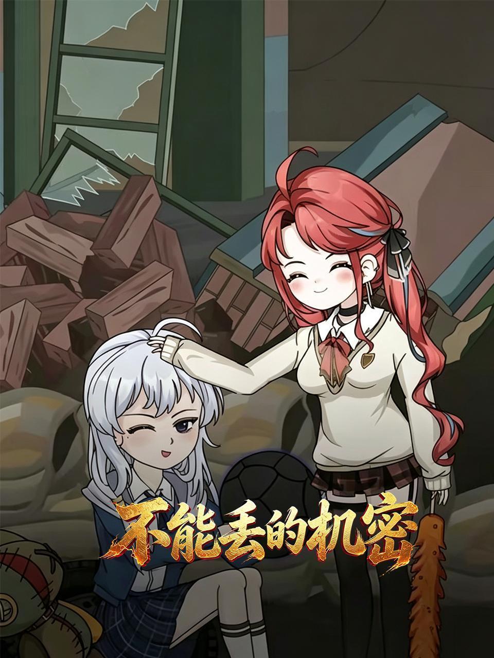 不能丢的机密