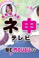 AKB48神TV 第十三季