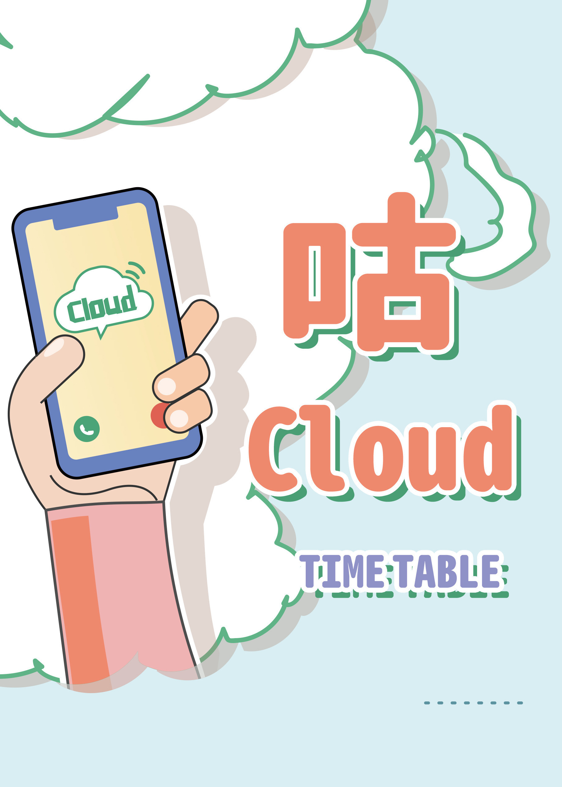 咕Cloud