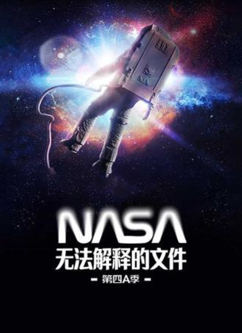 NASA无法解释的文件第4A季（NASA's Unexplained Files Season 4A）