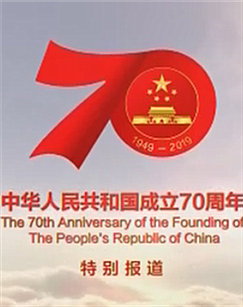 中华人民共和国成立70周年特别报道CCTV-7国防军事