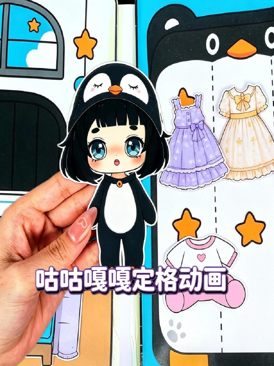 咕咕嘎嘎定格动画