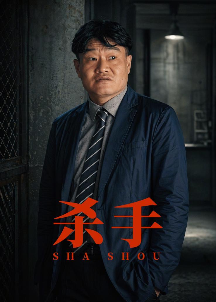 杀手