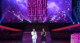《2014北京喜剧幽默大赛》排位赛第六场