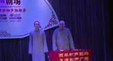 天津：8090后新时尚 在茶馆听相声过中秋