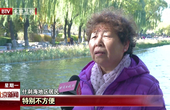 北京什刹海环湖步道打通  西海湿地公园获好评