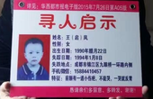 对话 | 网约车司机寻女23年：希望领她走上婚礼殿堂