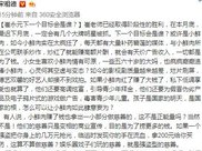 辟谣全国多地出现“公园杀人案件”?真实案发地已查明