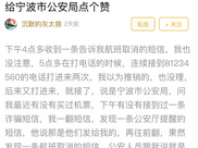 你抢过这种世界杯4G流量吗?记者亲测:一不小心就会被骗钱财还形象尽毁
