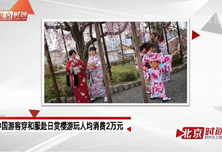 赴日赏樱人均消费2万