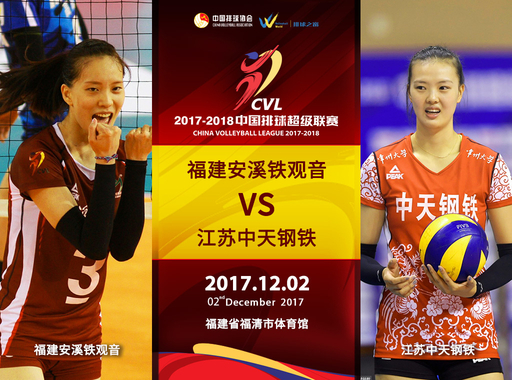 排球之窗--VTV直播平台