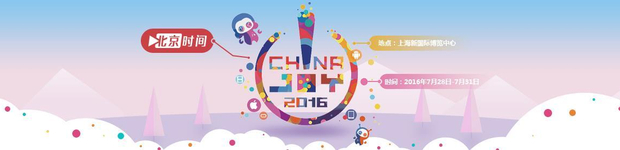 2016ChinaJoy游戏展