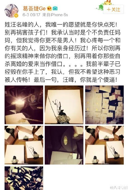 汪峰前妻涉嫌 汪峰:这个头条我不想上【组图】