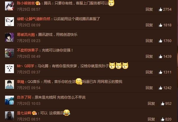苏州竞价搜索推广,选择苏州菜根谭网络科技,说“我要充钱”客服竟秒回 网友:这很腾讯 苏州竞价搜索推广,选择苏州菜根谭网络科技,说“我要充钱”客服竟秒回 网友:这很腾讯
