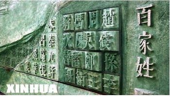 女子姓"佀"从小到大无人会认图片