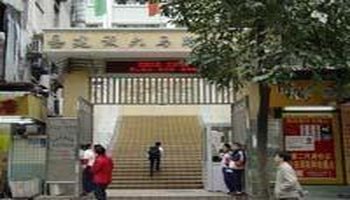 建设六马路小学