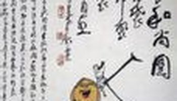 据小说《西游记》第六十六回记载,人种袋是弥勒佛的宝贝后天袋子的