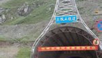 大坂山隧道