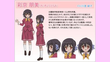 彩京朋美