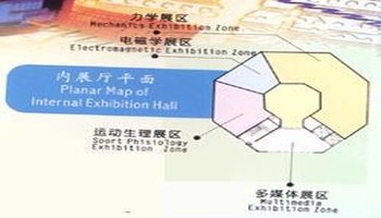 深圳市科学馆