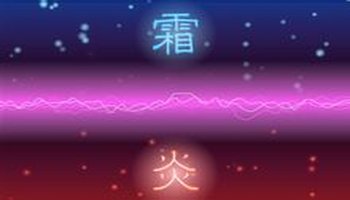 霜炎传说2_霜炎法王_霜炎