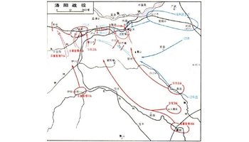 洛阳战役