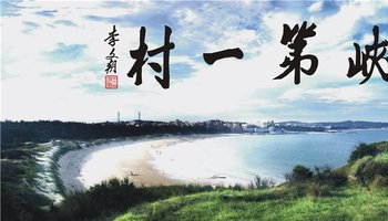 中文名称:围头湾 外文名称:weitou bay  所属地区:福建省泉州市 地理