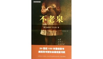 在那里她遇见了长生不老的塔克一家,17岁英俊少年杰西和他哥哥,父母