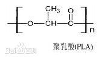 pla-聚乳酸简称