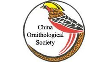 中国动物学会鸟类学分会