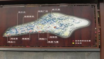 重庆鸿恩寺儿童公园