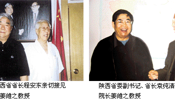 个人简介 西安培华学院院长个人简介姜维之,教授.