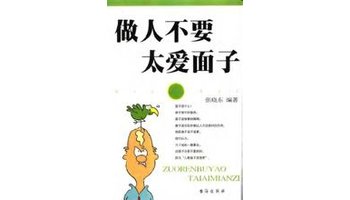 怎样可以让男朋友改变小气自私,爱发脾气坏习惯?他很孩子气.