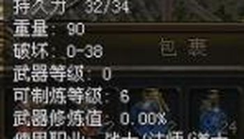 0-35 魔法:- 其他:-  需要等级:35 裁决之杖升级技巧:大多数是成功的
