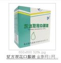 复方双花口服液