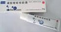磺胺嘧啶锌软膏