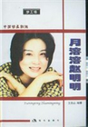 月溶溶赵明明_月溶溶赵明明简介月溶溶赵明明作者、出版社