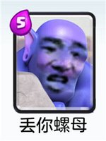 和CR玩家交流的正确方式8.jpg
