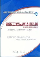 二级建造师执业资格考试