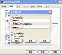文件夹加密_360百科