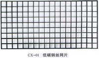 地板采暖專用網片/低碳鋼絲網片