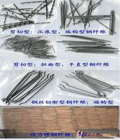 各种规格型号钢纤维