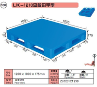 塑料托盘