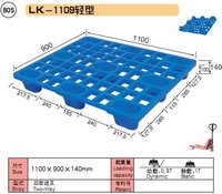 塑料托盘